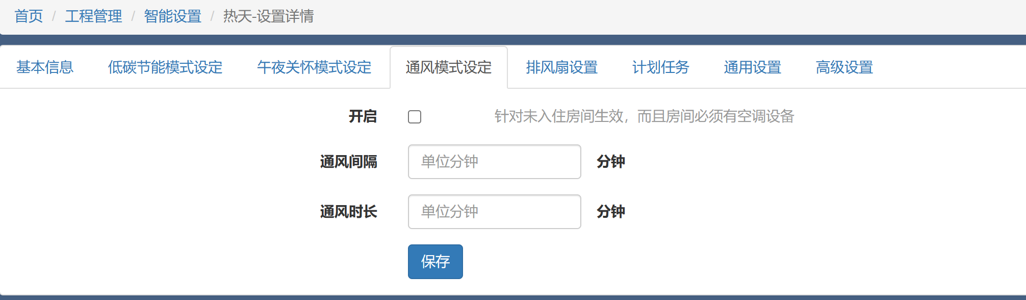 無(wú)人自動(dòng)通風(fēng).png 無(wú)人自動(dòng)通風(fēng).png