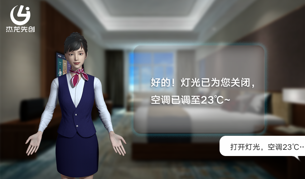 虛擬人打開(kāi)燈光.png 虛擬人打開(kāi)燈光.png