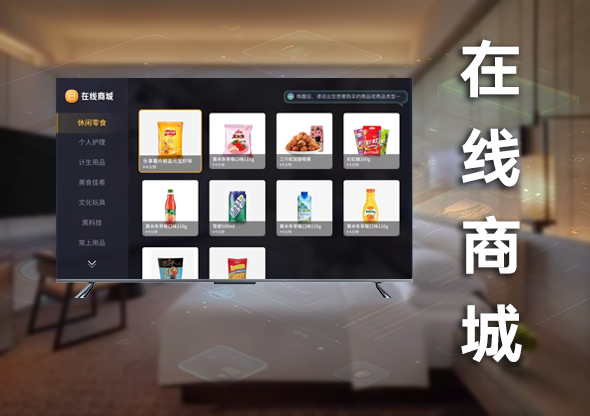 在線商城.png 在線商城.png